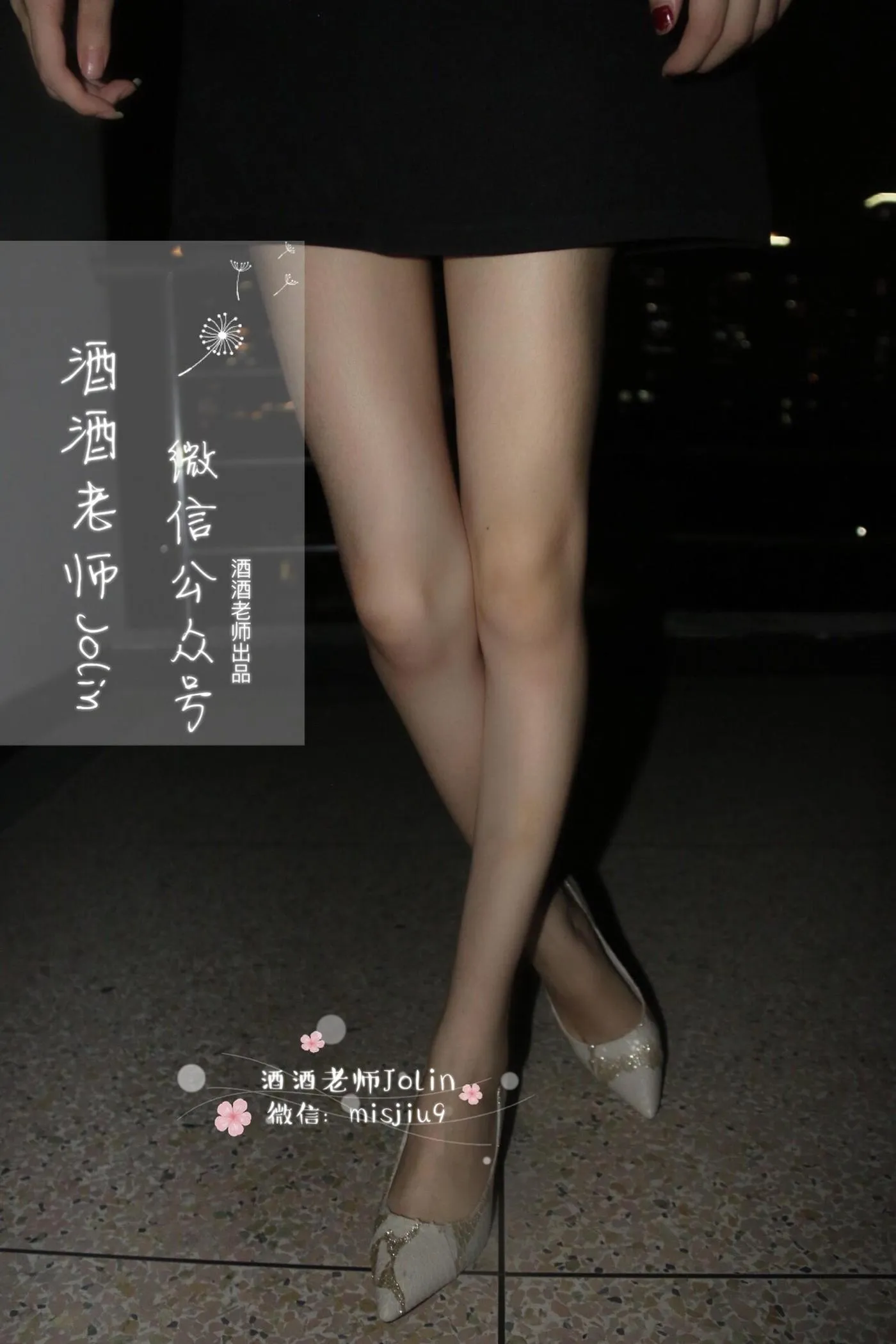 NO.024 酒酒老师 24《轻熟肉丝》 [58P]插图7